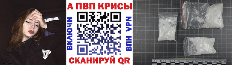 А ПВП Crystall  что такое наркотик  Голицыно 