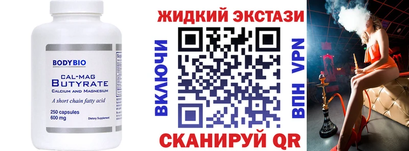 Бутират GHB  MEGA как зайти  Голицыно  где купить  