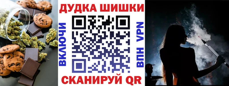 Печенье с ТГК конопля  продажа наркотиков  kraken ТОР  Голицыно 