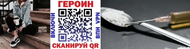 ГЕРОИН белый  blacksprut вход  Голицыно 