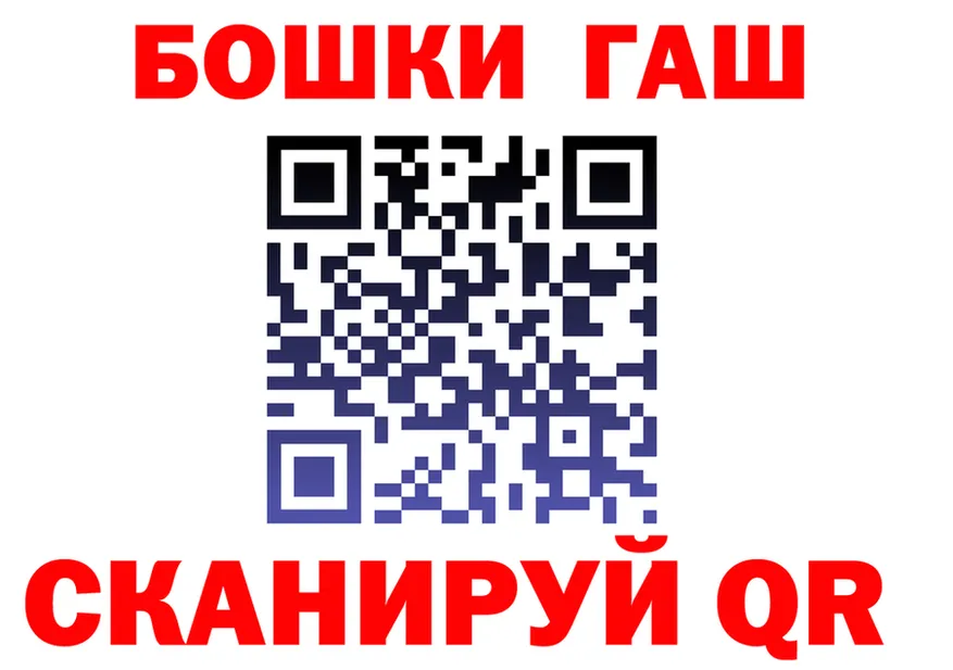 Бошки Шишки VHQ зеркало площадка hydra Голицыно