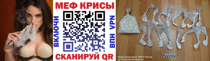 Меф  Голицыно