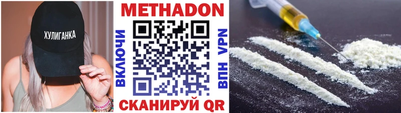 mega ТОР Голицыно Метадон кристалл